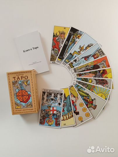 Карты Таро Уэйта