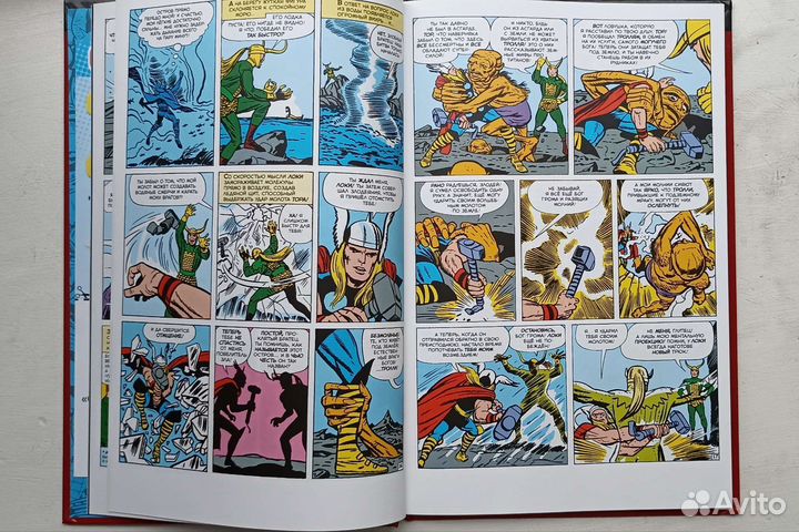 Комикс Мстители