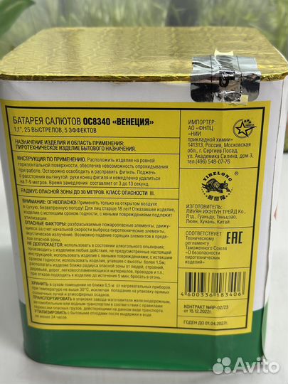 Салют 25 залпов,калибр 1,1