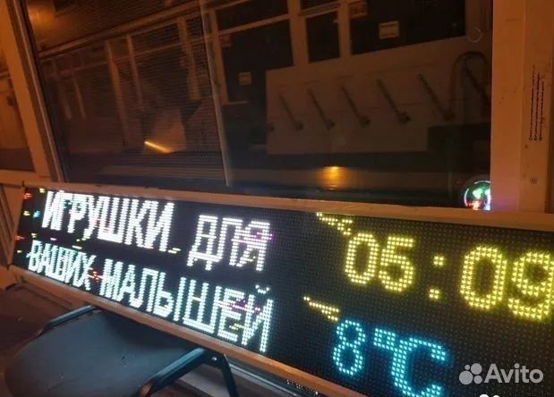 Бегущая строка