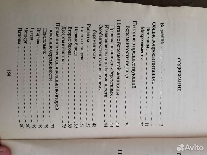 Сбалансированное питание для беременных и кормящих