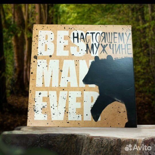 Подарочный набор настоящему мужчине