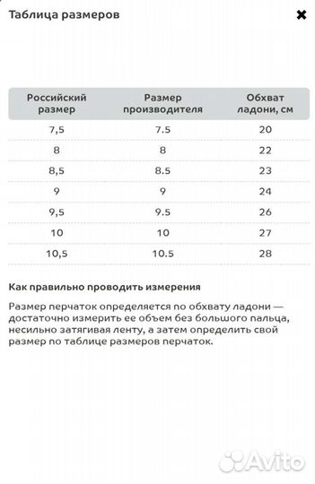 Перчатки Ziener