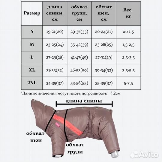 Новый комбинезон Yoriki размер S(девочка)