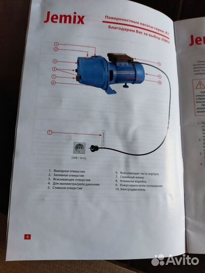 Насос поверхностный новый Jemix JET-100