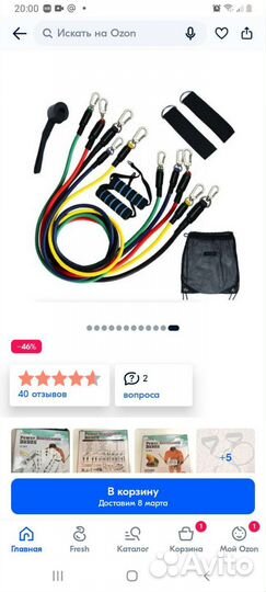 Эспандер резиновый