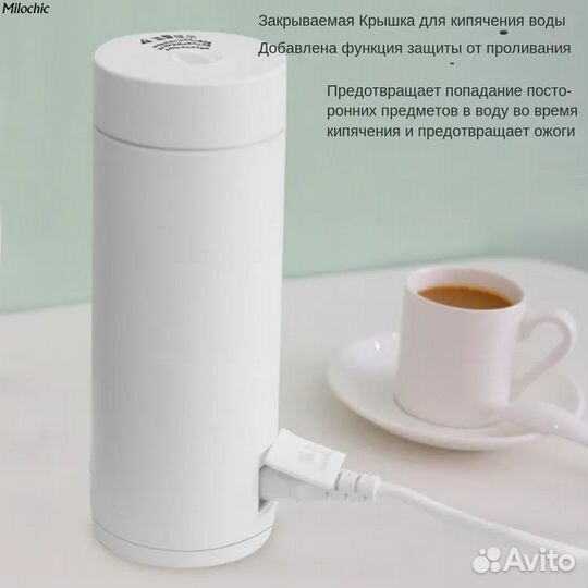 Термос с подогревом (электрический чайник)