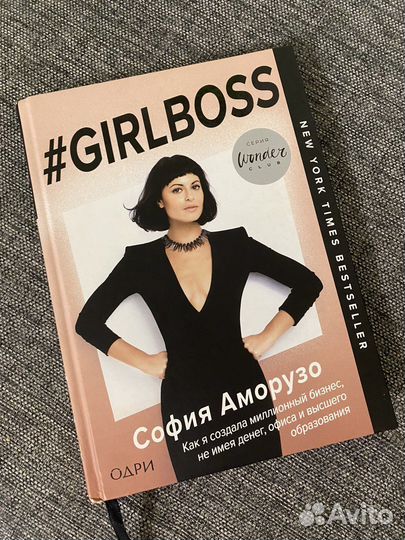 Мотивационная книга, бизнес литература, бестселлер