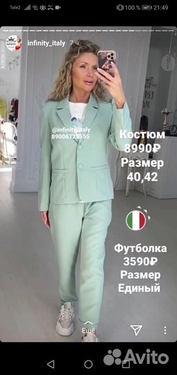 Костюм joleen italy