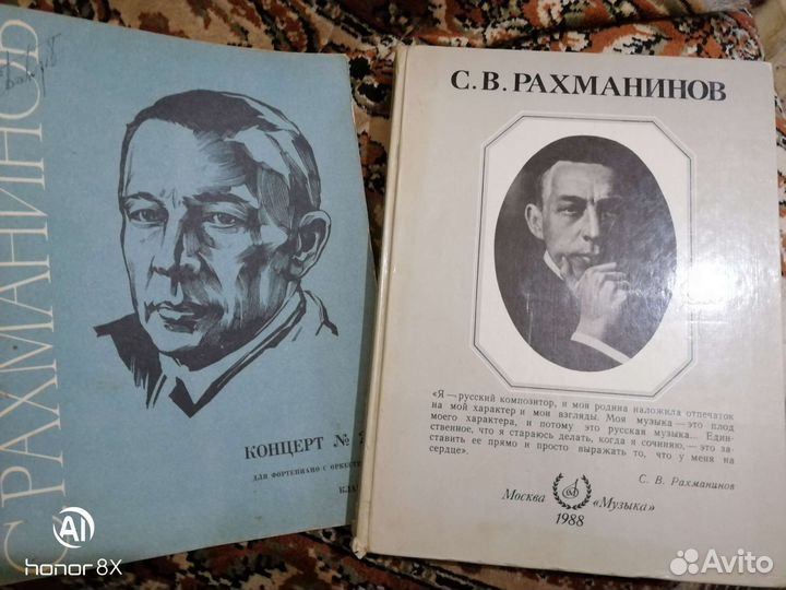 Книги Сергей Рахманинов