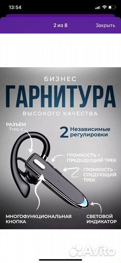 Блютуз гарнитура для телефона