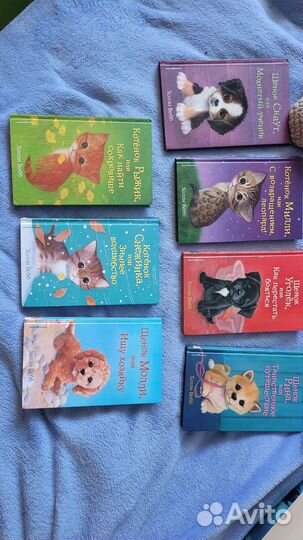 Детские книги Холли вебб