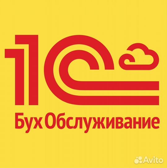 Бухгалтер