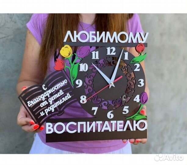 Часы воспитателю, подарок