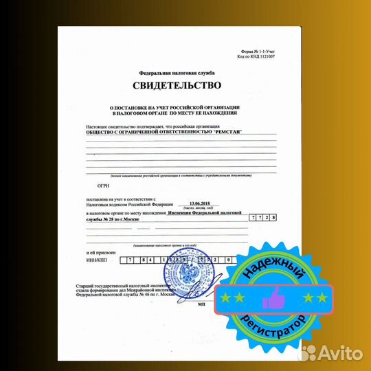 Купить фирму