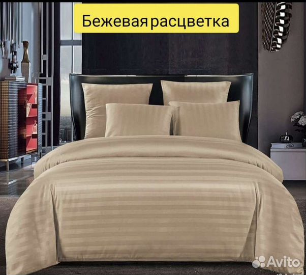 Постельное белье евро