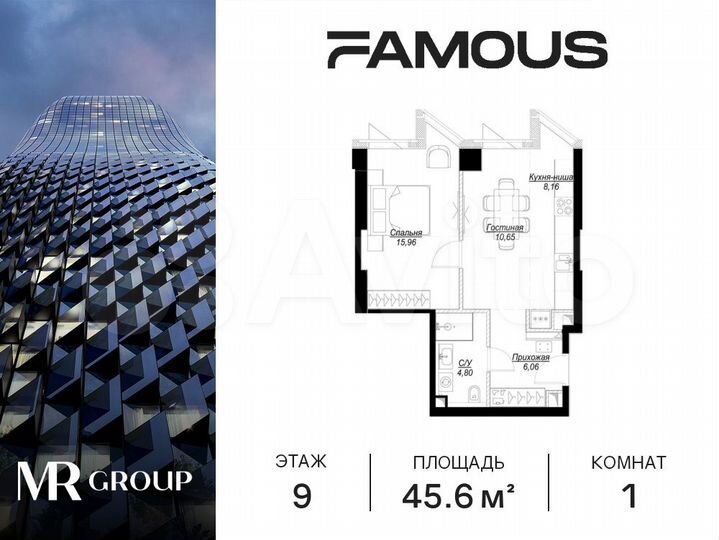 1-к. квартира, 45,6 м², 9/57 эт.