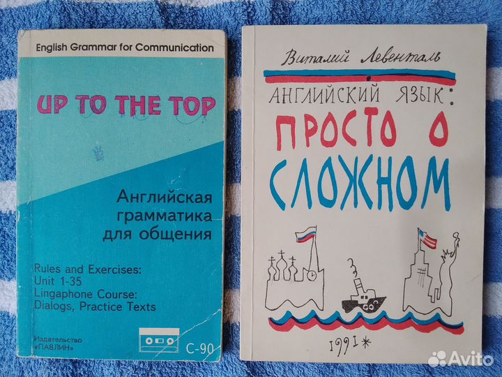 Учебники английского языка