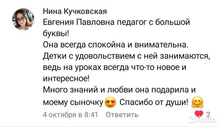 Подготовка к школе. Индивидуальные занятия