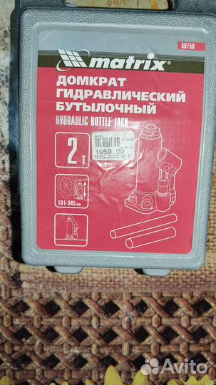 Домкрат новый 2 тонны