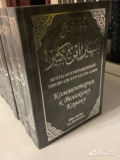 Тафсир Ибн Касир 8 томов