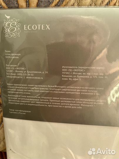 Простынь белая, новая