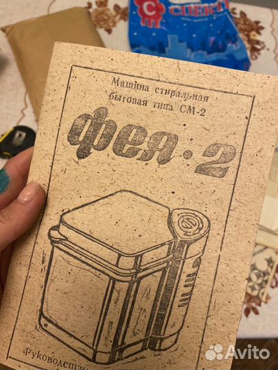 Руководства по эксплуатации СССР