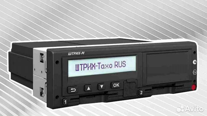 Тахограф Штрих, с подключением и гарантией