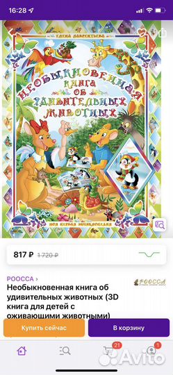 Книга с живыми страницами