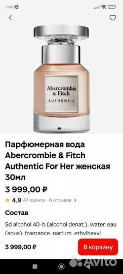 Парфюмерная вода Abercrombie and Fitch