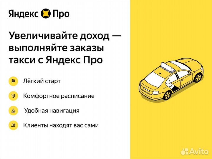 Водитель такси, вечерние смены
