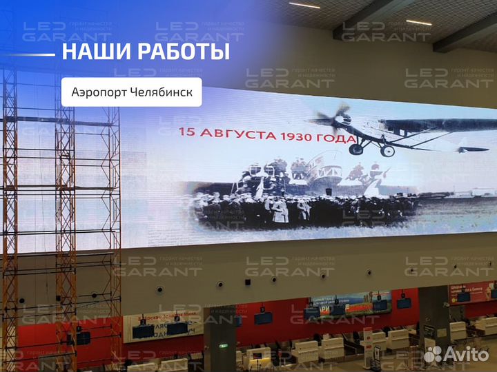 Светодиодный экран для съемок и концертов