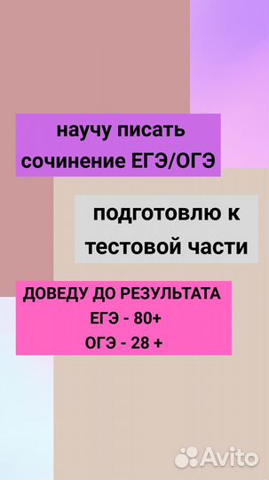 Репетитор по русскому языку: подготовка к ОГЭ ЕГЭ