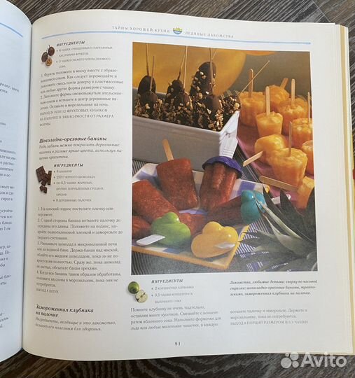 Книги по кулинарии и домоводству