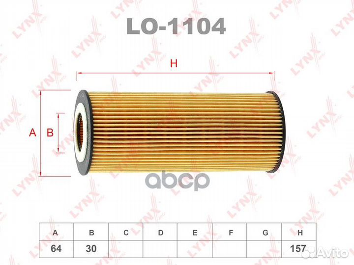 Фильтр масляный audi A4/A5/A6/A8/Q5 2.4-3.2 04