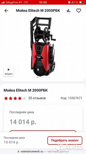 Мойка Elitech М 2000рбк