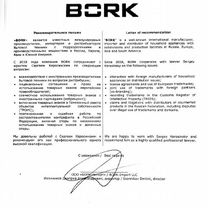 Юрист-международник с английским и немецким, вэд, Москва