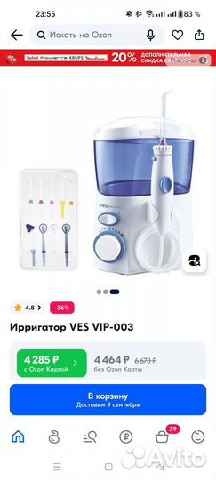 Ирригатор Ves electric