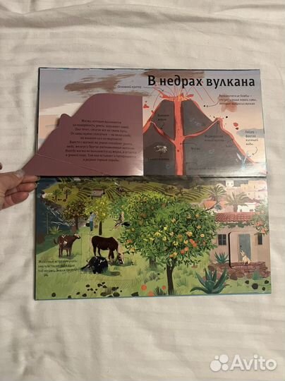 Книга вокруг света над землей и под землей