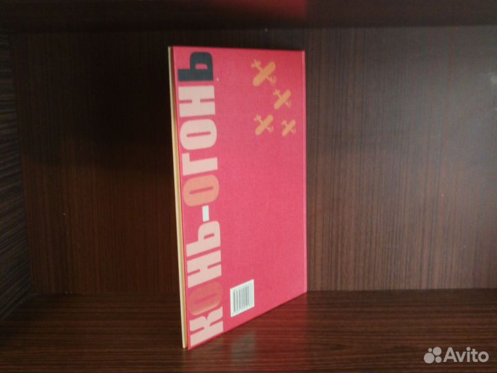 Маяковский Конь-огонь 2016