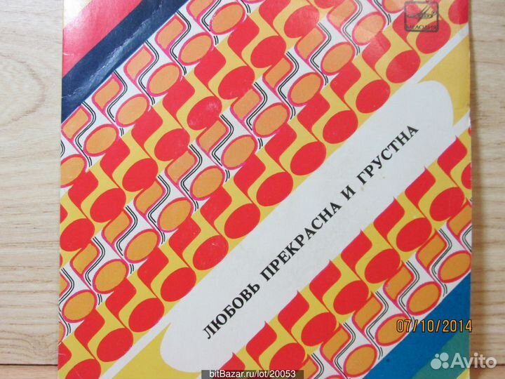 Пластинки мелодия