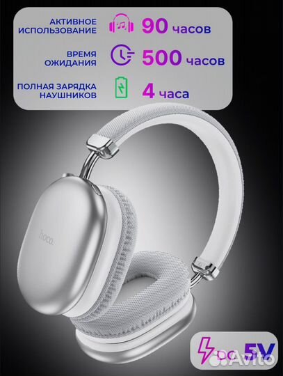 Беспроводные наушники hoco