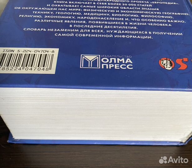 Словари, энциклопедия и классика