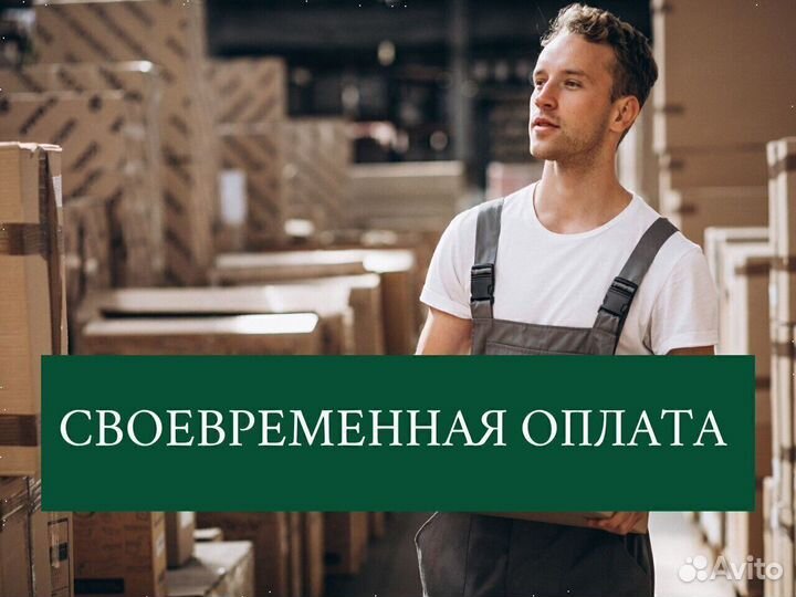 Водитель электропогрузчика / вилочного погрузчика