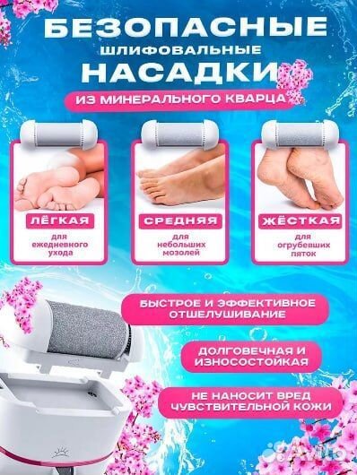 Пилка для пяток электрическая роликовая