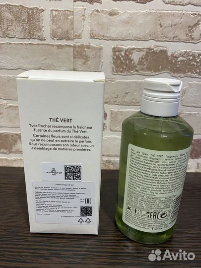 Туалетная вода Yves Rocher зеленый чай 100 мл