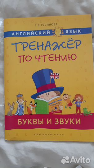 Резерв для Татьяны Тренажёр Русиновой