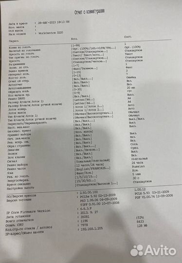 Мфу Xerox WC 3220DN