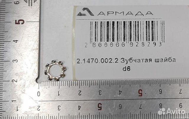 2.1470.002.2 Зубчатая шайба d6 (от 50 ед.)