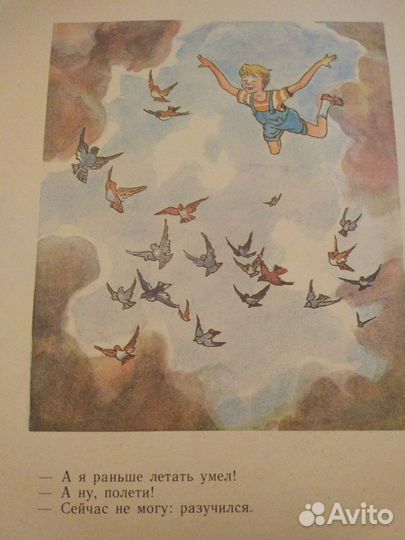 Детские книги сказки СССР